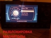 Jaunākās GPS kartes 2017  dažādu automašīnu