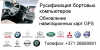Atblokejiet automasinas radio